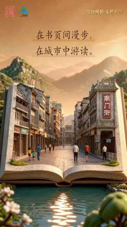 文潤(rùn)廣東 書香清遠(yuǎn)