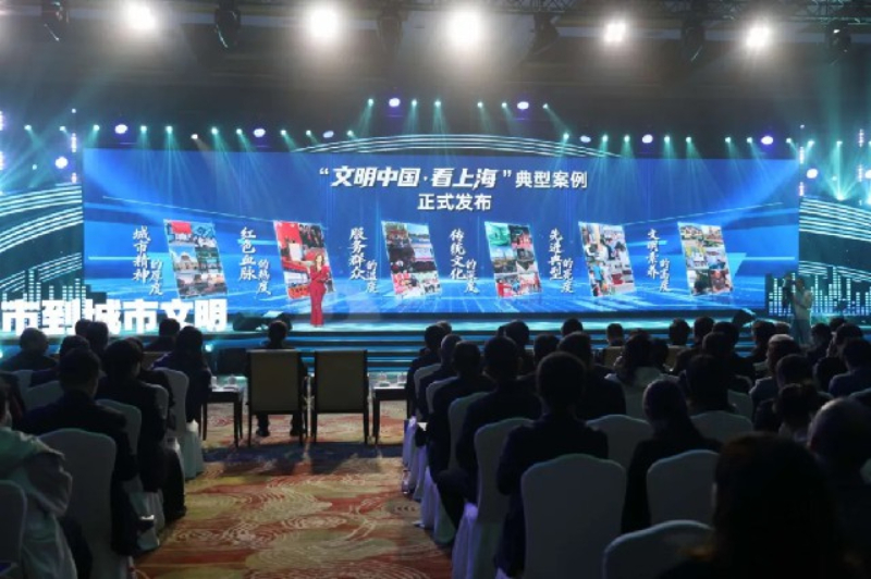 人民城市彰顯新時(shí)代文明風(fēng)采——“文明中國(guó)·看上?！钡湫桶咐l(fā)布